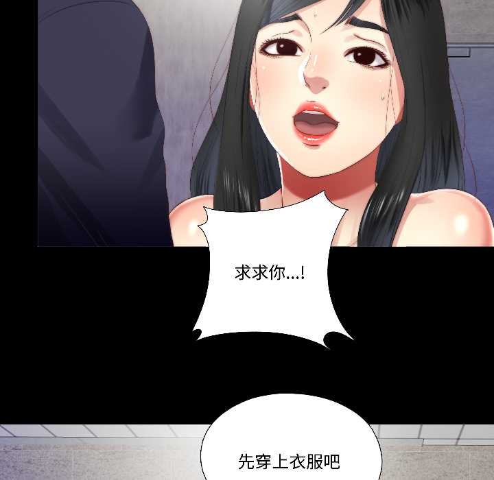 隐秘的同居第15話