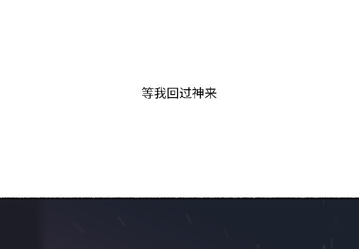 难以置信的故事！第22話