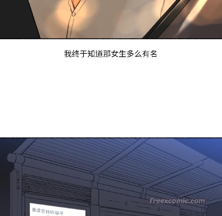 难以置信的故事！第22話