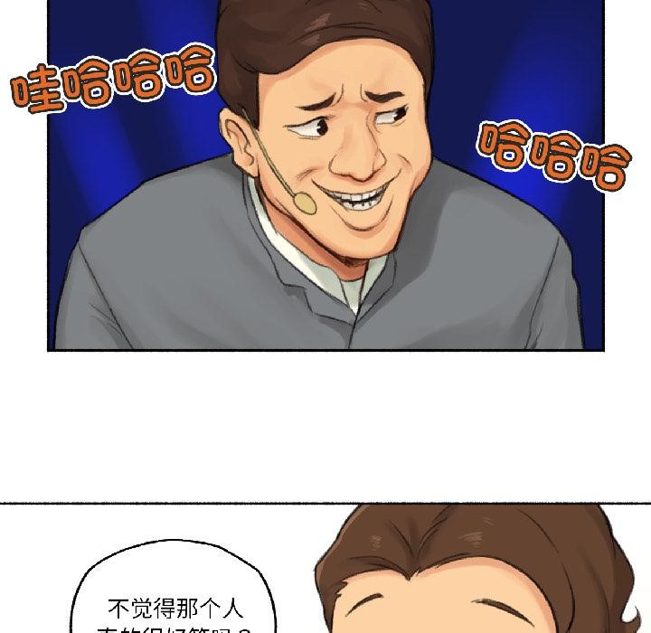 难以置信的故事！第22話