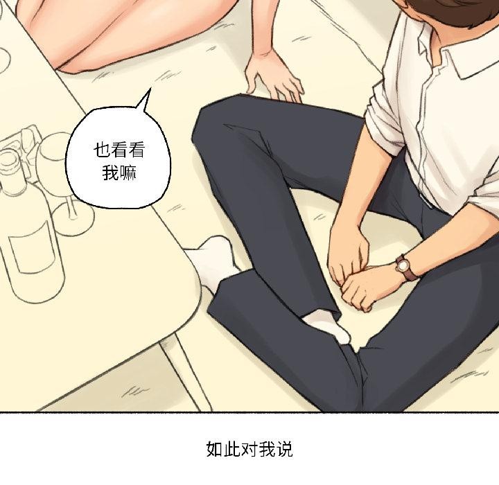 难以置信的故事！第22話