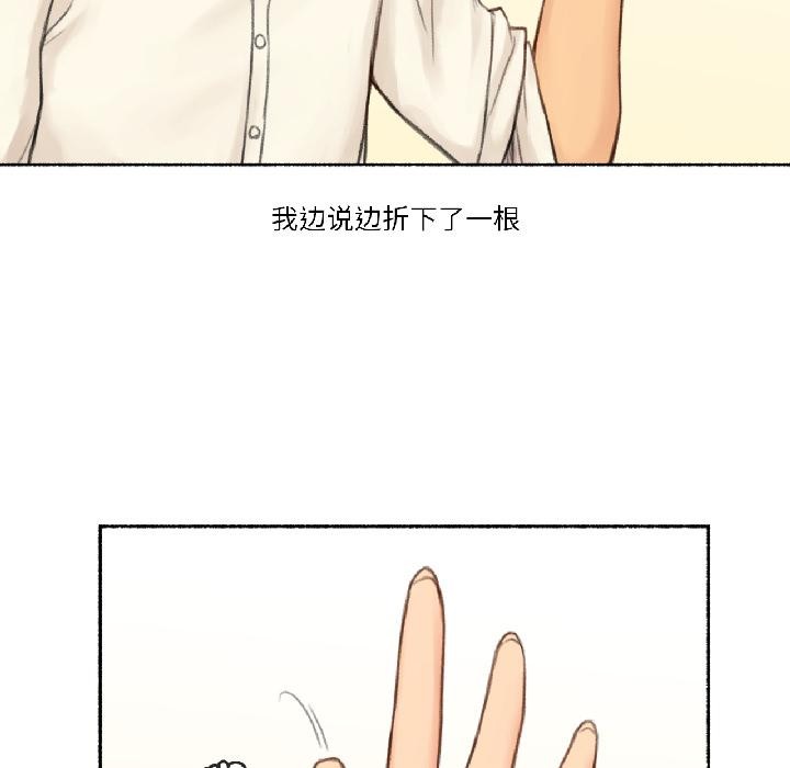 难以置信的故事！第22話