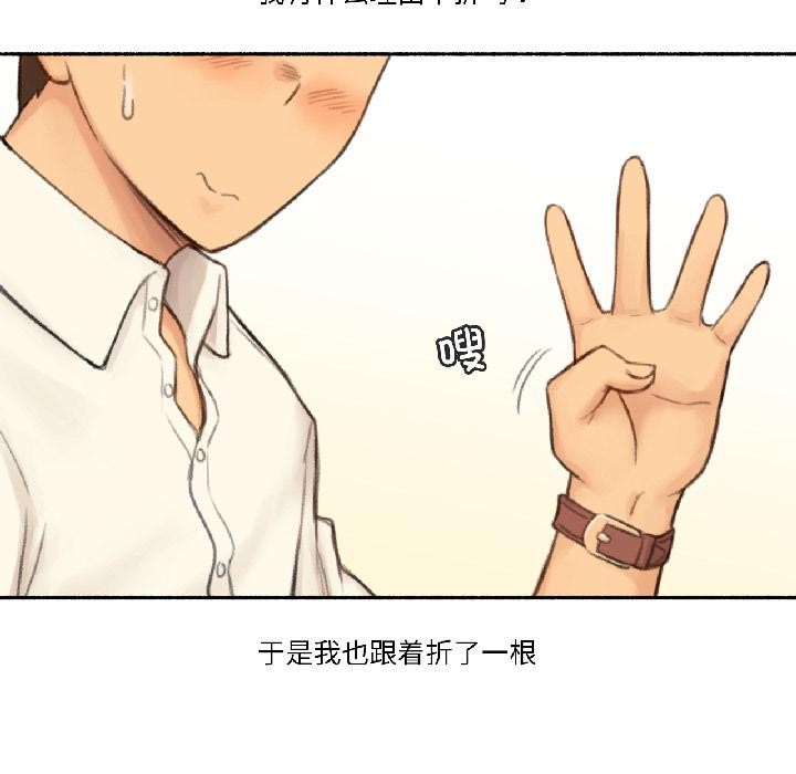 难以置信的故事！第22話