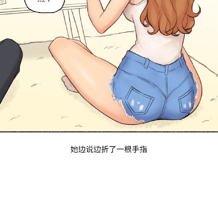 难以置信的故事！第22話