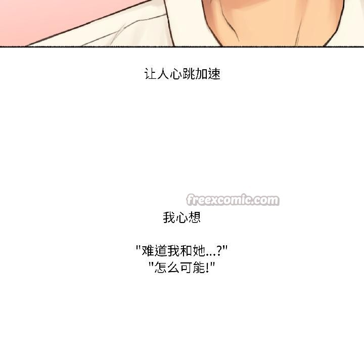 难以置信的故事！第22話