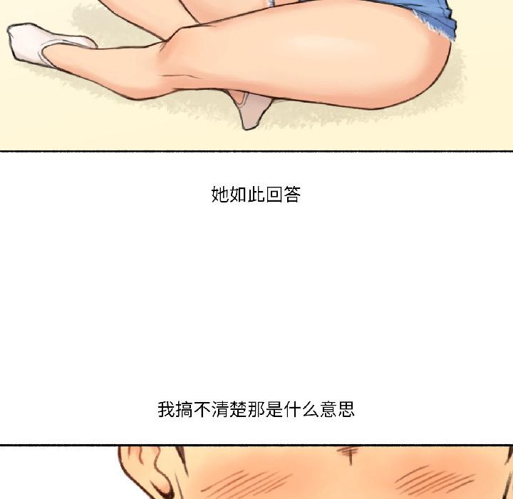 难以置信的故事！第22話