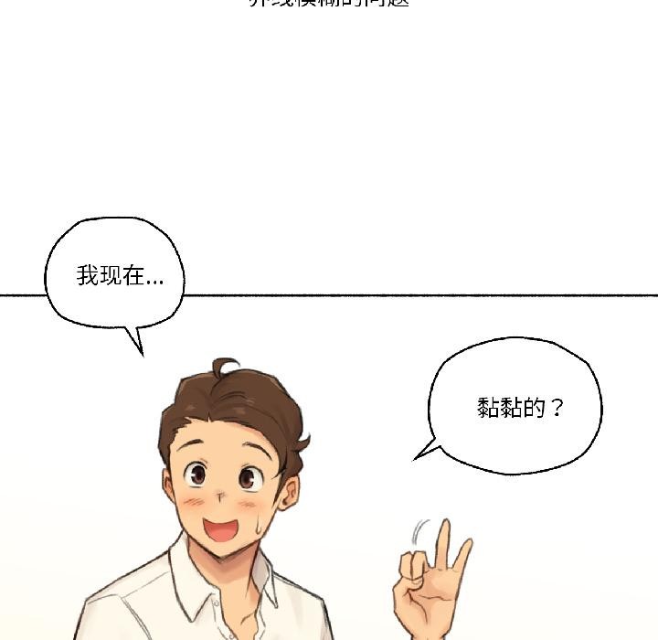 难以置信的故事！第22話