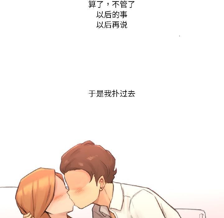 难以置信的故事！第22話