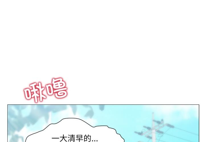 换身恋人第25話