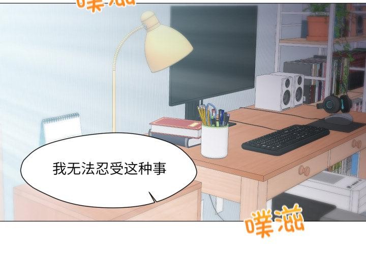 换身恋人第25話