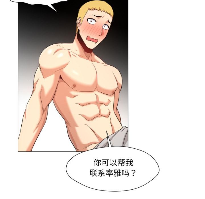 换身恋人第25話