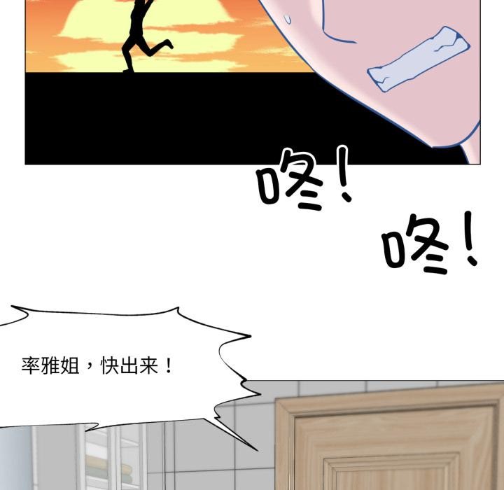 换身恋人第25話