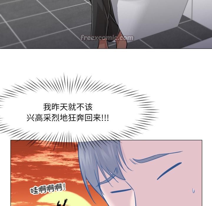 换身恋人第25話