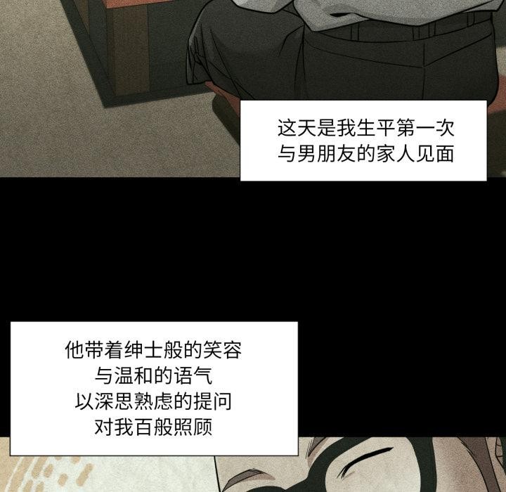 换身恋人第25話