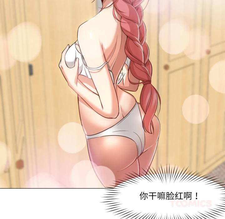 换身恋人第25話