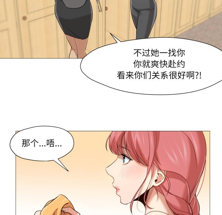 换身恋人第25話