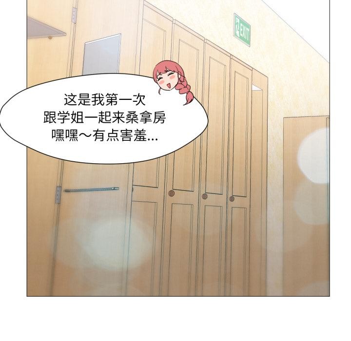 换身恋人第25話