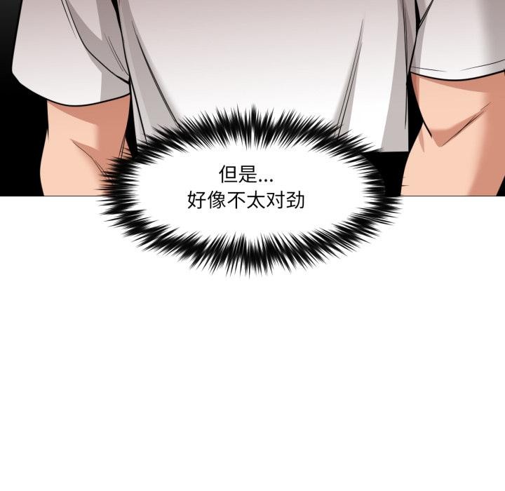 换身恋人第25話