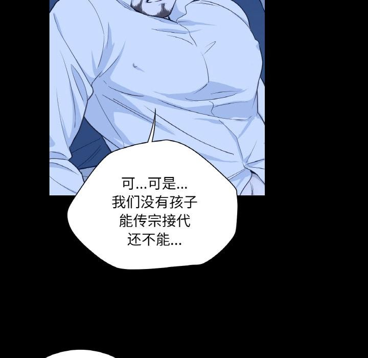 吉赛儿之血第30話