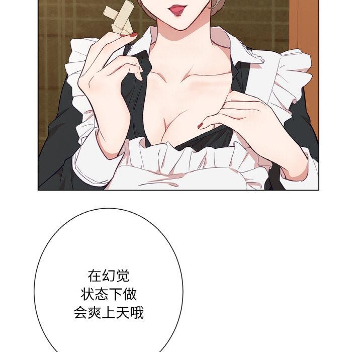 吉赛儿之血第30話