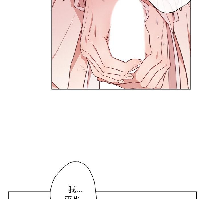 吉赛儿之血第30話