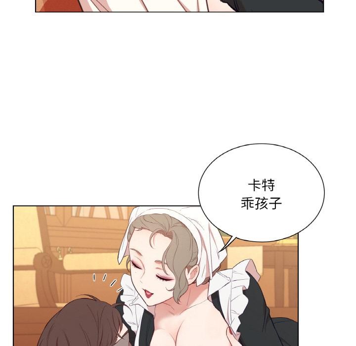 吉赛儿之血第30話