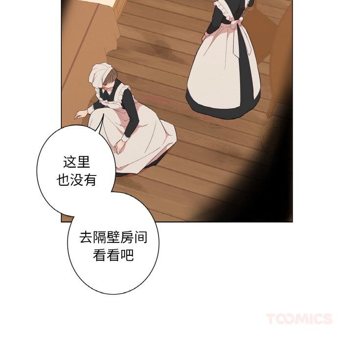 吉赛儿之血第30話