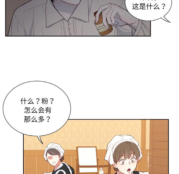 吉赛儿之血第30話