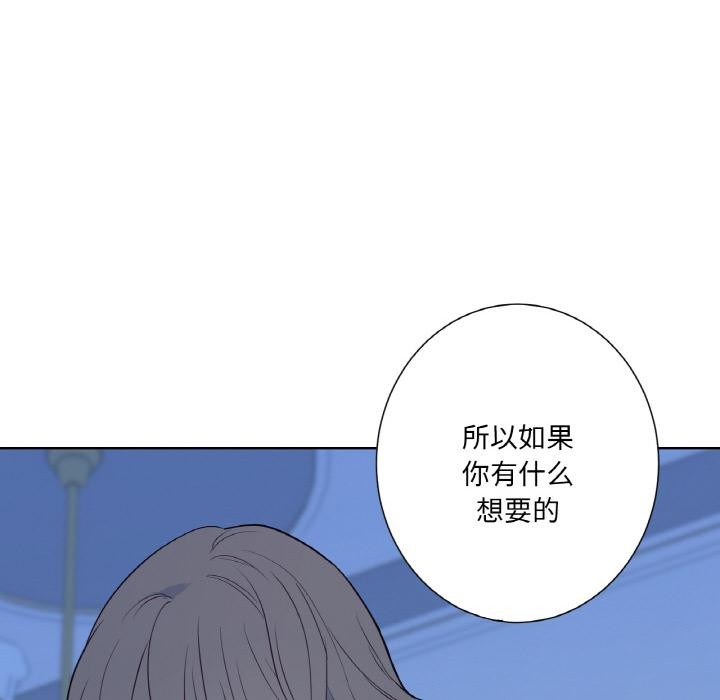 吉赛儿之血第30話