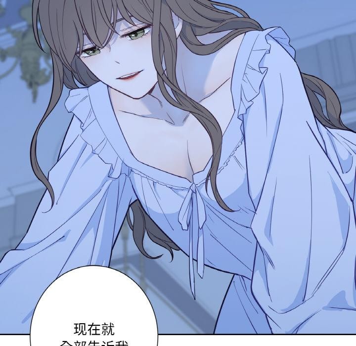 吉赛儿之血第30話