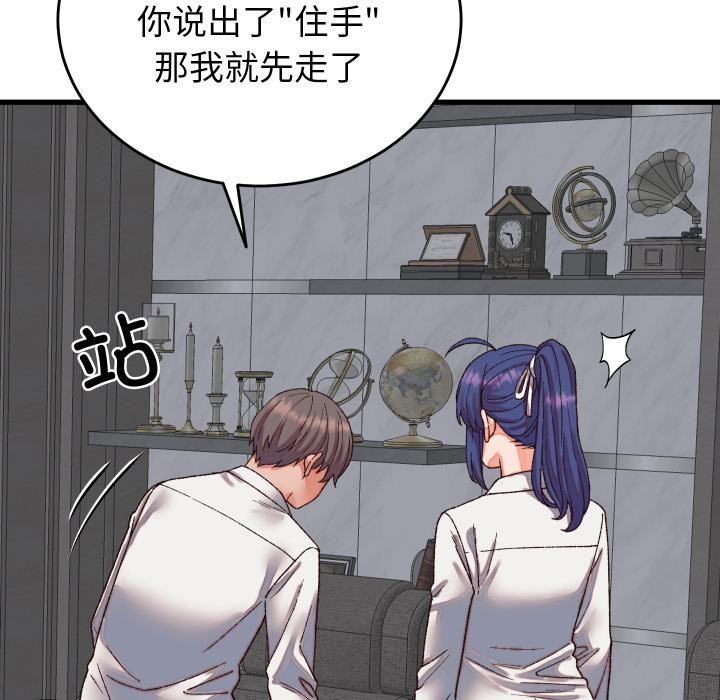 少爷的替身第31話