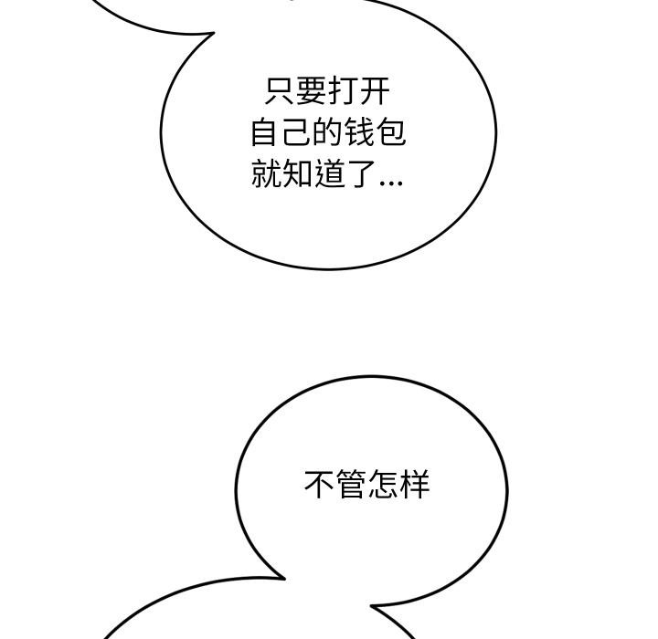 少爷的替身第31話