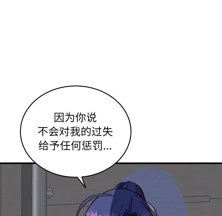 少爷的替身第31話