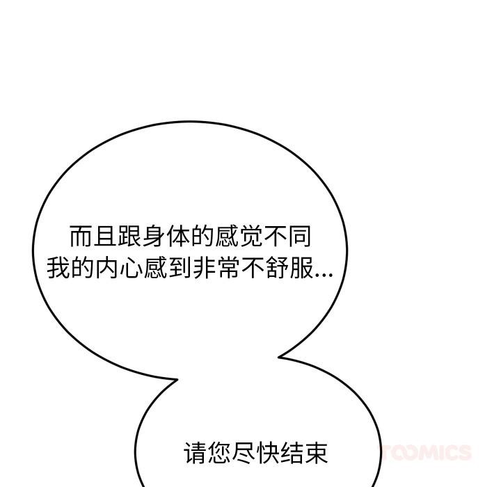 少爷的替身第31話