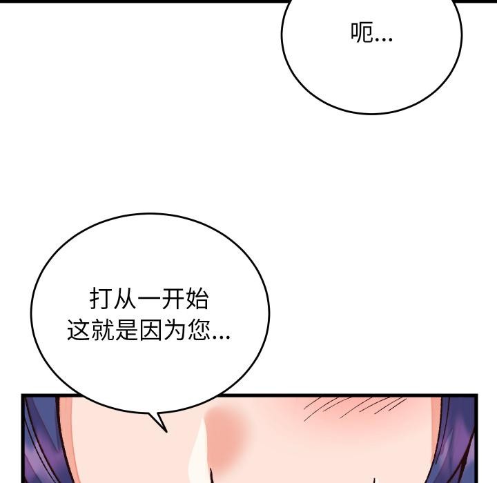 少爷的替身第31話