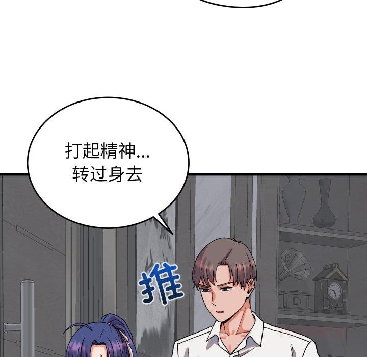 少爷的替身第31話