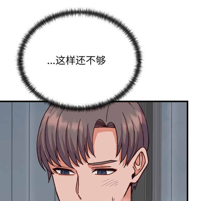 少爷的替身第31話