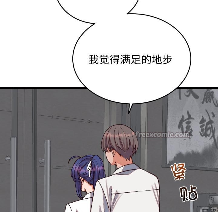 少爷的替身第31話