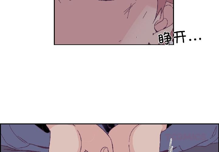 纯洁之罪第33話