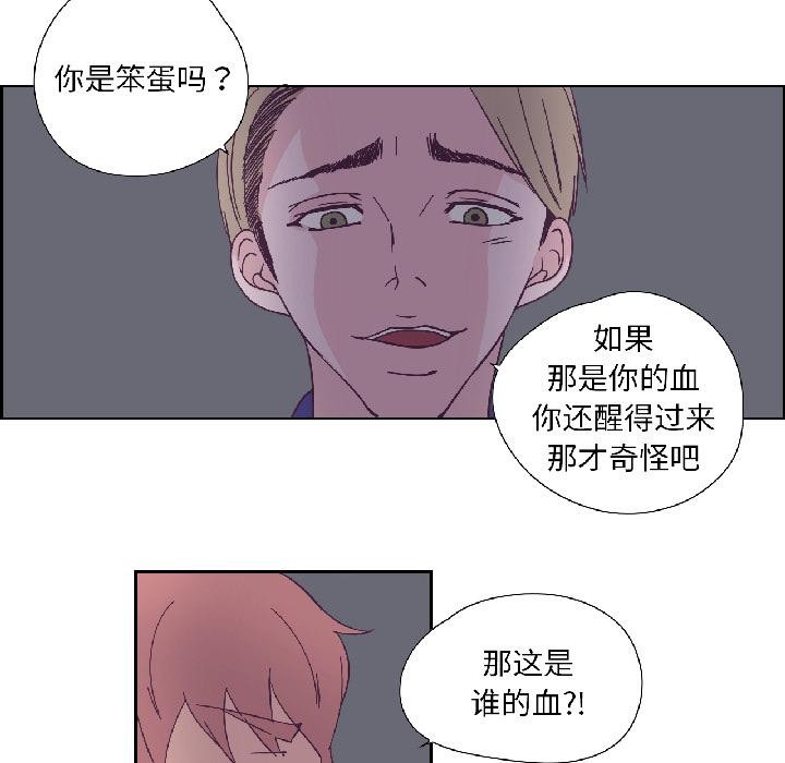 纯洁之罪第33話