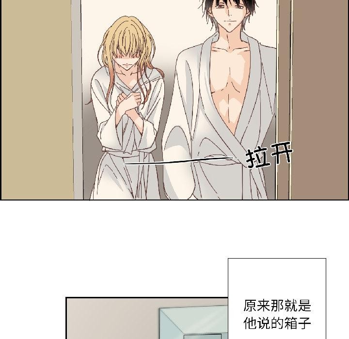 纯洁之罪第33話