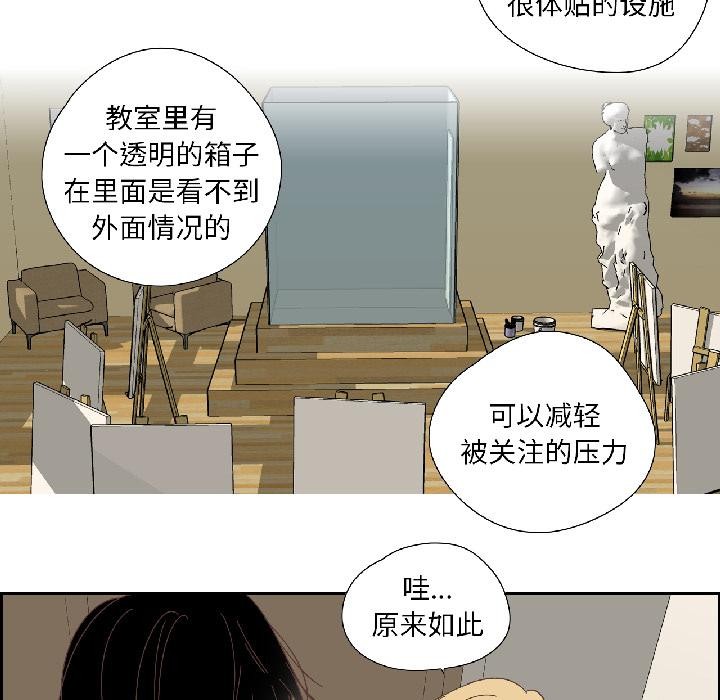 纯洁之罪第33話