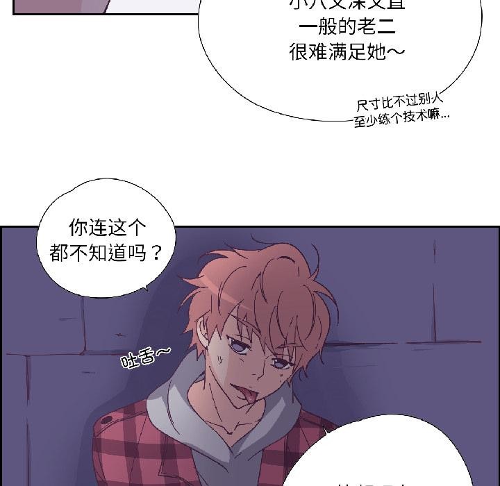 纯洁之罪第33話