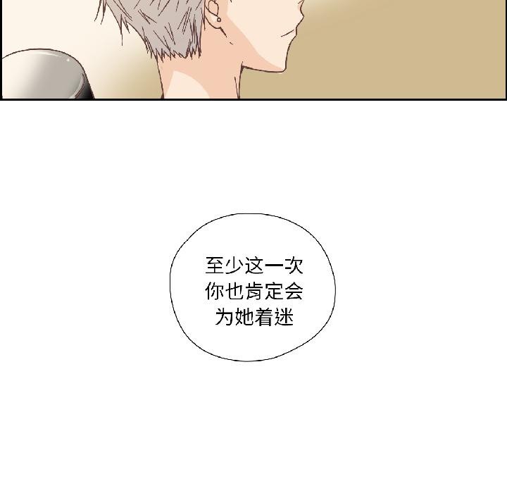 纯洁之罪第33話