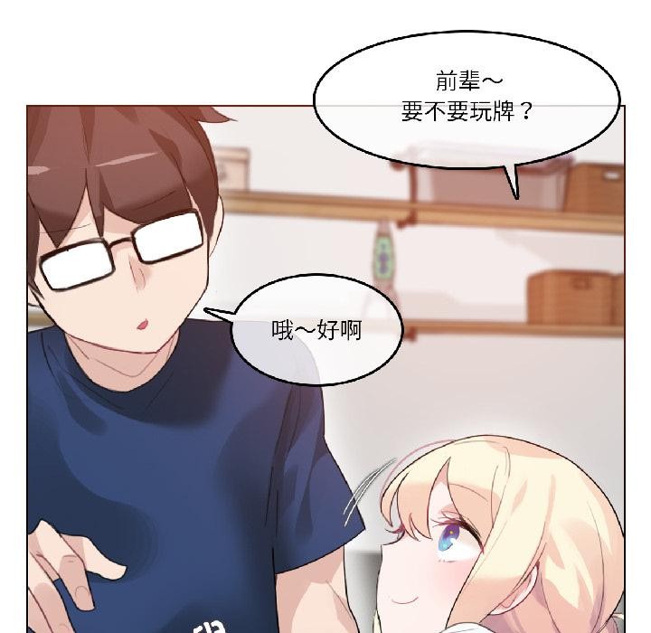 无与伦比的日常第34話