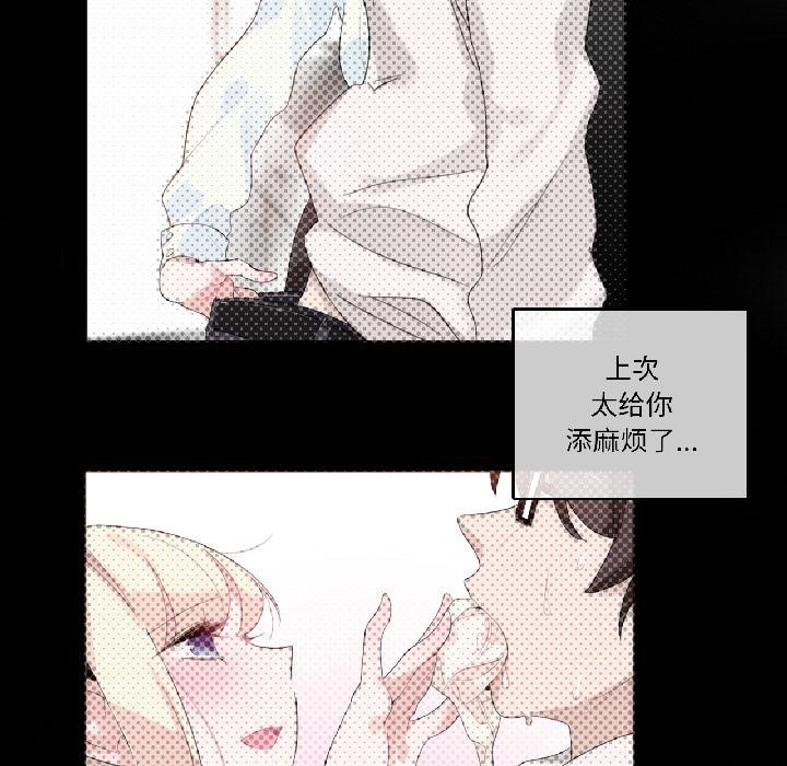 无与伦比的日常第34話