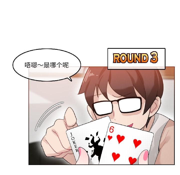 无与伦比的日常第34話