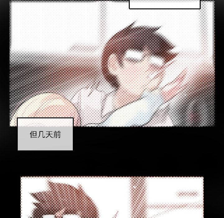 无与伦比的日常第34話