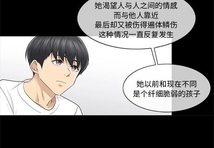 轻触!解除封印第37話