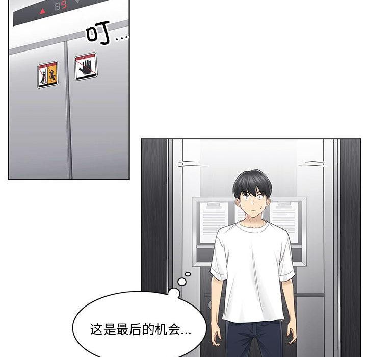 轻触!解除封印第37話